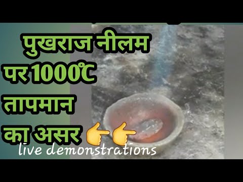 1000 Degree celcius heat treatment on safire, live demo