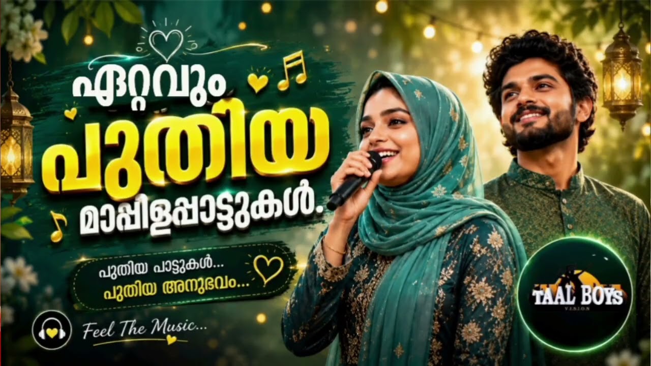 മാപ്പിള ഗാനങ്ങളുടെ മനോഹര ലോകം NonStop Mappilappattukal l Malayalam Mappila Songs l Mappi
