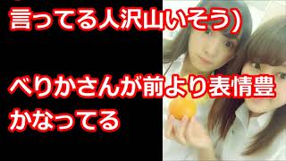 【欅坂46】渡辺梨加の谷間に挟まれるとか羨まし過ぎるだろ…
