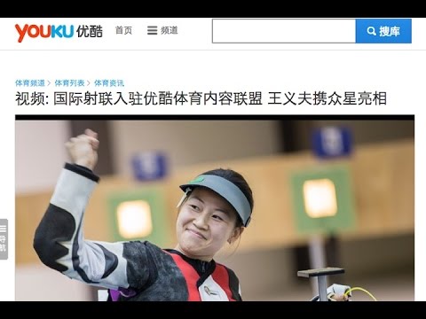 ISSF TV lands on YouKu, China's most popular video-sharing website