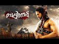 Badhrinath Malayalam Movie Allu Arjun Trisha