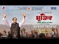 Mujib The Making Of A Nation Official Theatrical Trailer Bengali Oct 27 2023 Shyam Benegal Film