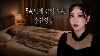 Download lagu 누워서 듣기만 하세요 10분안에 깊은 수면에 빠집니다 mp3 Download lagu 누워서 듣기만 하세요 10분안에 깊은 수면에 빠집니다 mp3