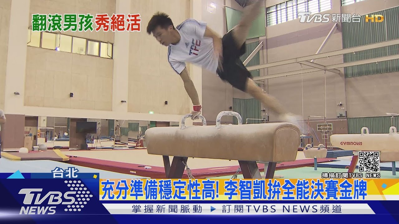 盼完美落地!「鞍馬王子」李智凱攜手唐嘉鴻 出戰全能決賽