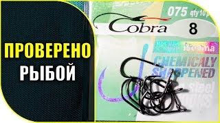 Крючки рыболовные кобра