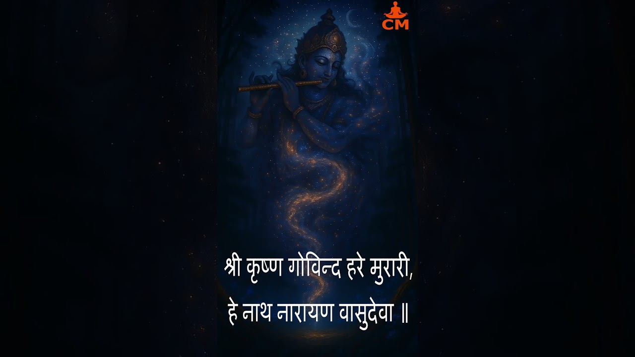 RadheRadhe Shri Krishna GovindHareMurari🙏#krishna  #krishnajanmastami #mantra #shorts #reels #bhajan