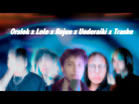 Orslok × Lolo morales × Traw × Rojuu × Underaiki × Kay Trashu [Mashup]
