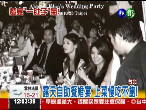 婚宴菜少吃不飽! 餐廳判賠80萬