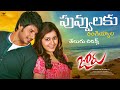 Puvvulaku Rangeyala తెలుగు లిరిక్స్ Joru Sundeep Kishan Rashi Khanna Tel