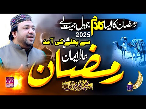 Special dua for childless people - Naseeba khol de mera - Irfan Haidari | Quran ka Faizan |