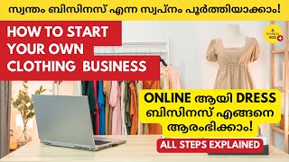 How to Start an Online Clothing Business Malayalam
