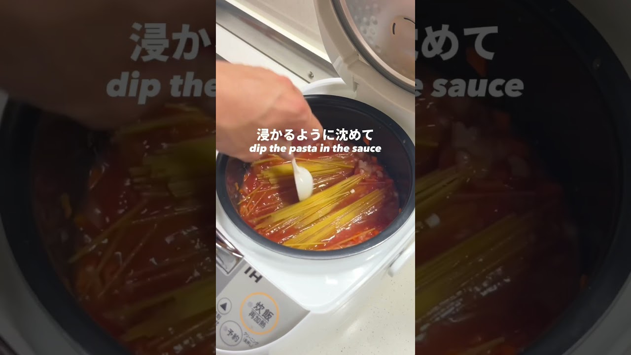 【3ヶ月で-11キロ】炊飯器で作る高タンパク低脂質なミートソースパスタ！#ダイエット #ダイエットレシピ