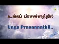 Unga Prasanathil உங்க பிரசன்னத்தில் Tamil Christian Song Tamil Chr