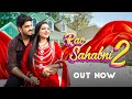 Rao Sahabni 2 Shyam Yadav Sanjana Yaduvanshi New Yadav Song Song 2026 Love Song