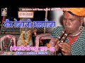 वीर तेजाजीअलगोजा मीणाओ की राड रामदेव �