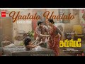 YAALALO YAALALO (Song):Ravi Teja | GV Prakash | Hesham | Shiva Nirvana I Irumudil New Telugu Song