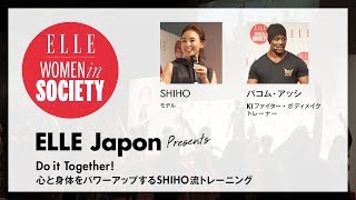 #9SHIHO-ELLEWOMENinSOCIETY2018