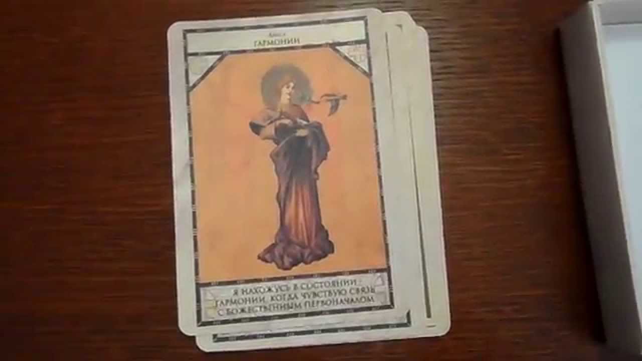 Карта дня оракул небес