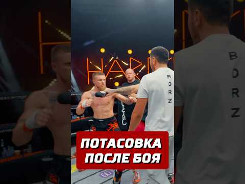 Потасовка после боя🔥 #ufc #mma #дворнадвор