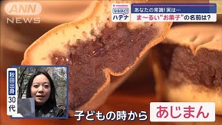 Re: [問卦] 車輪餅這個詞是台北人發明的嗎？