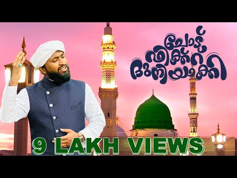 Chor Fikr Duniya Ki | ചെല്ലാം മദീനത്ത് | New Kalam 2023 | Azharudheen Rabbani Kallur