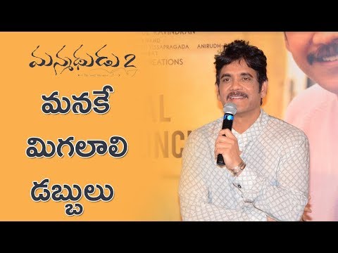 Nagarjuna at Manmadhudu 2 Movie Trailer Launch Event