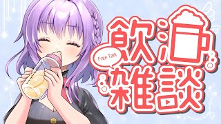 【飲酒】うつニートの私面接に行ってきた【初見さん歓迎】【JPVtuber / 浅井音紫】【バーチャルVtuber】