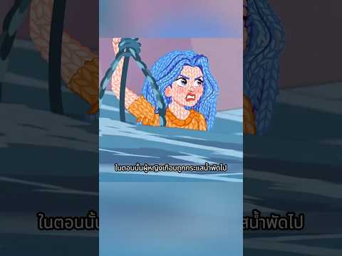 🧶😱 คำสาปเข็มถักไหมพรม เปลี่ยนผู้หญิงให้กลายเป็นตุ๊กตา