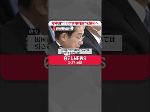 中国からの配送ですか?コロナウイルスが存在する可能性がある