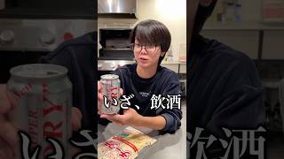 20歳になった瞬間にお酒を飲んだ男の末路
