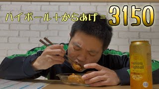 飲み動画Part２🍺