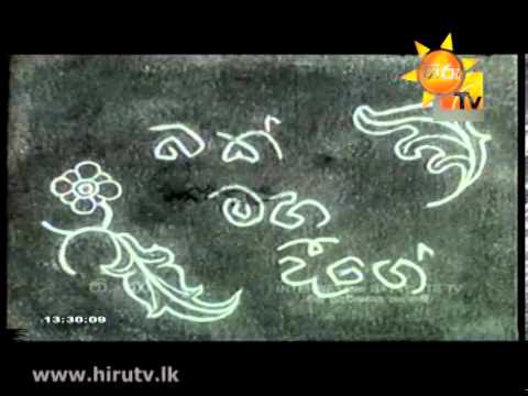 Hiru TV