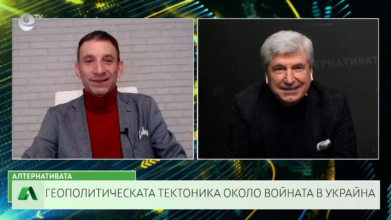 АЛТЕРНАТИВАТА С ИЛИЯН ВАСИЛЕВ | 31.01.2025
