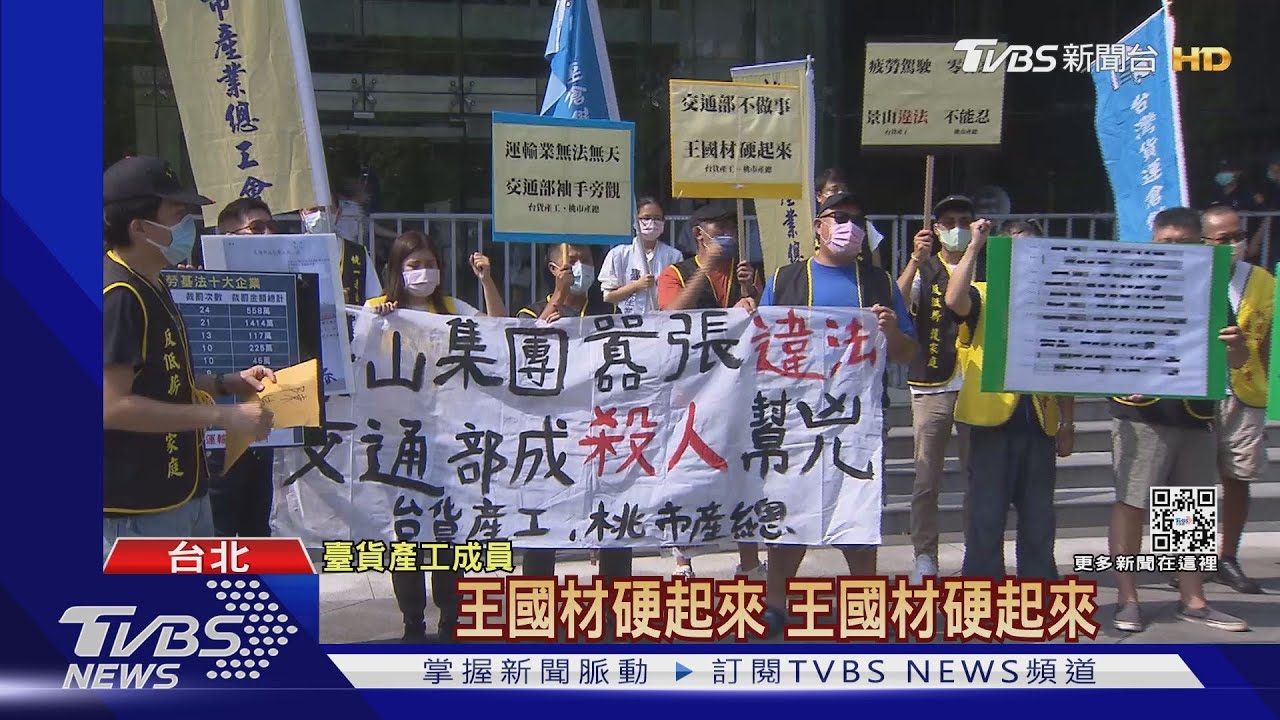 景山員工控「違規、超時、肇事」多 怒轟交部失職