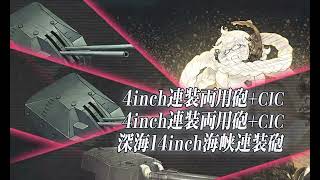 艦これ 2025年 春イベント『北海道防衛作戦／突入！第二次礼号作戦』 E3-2甲 戦力ゲージ2本目 ラストダンス