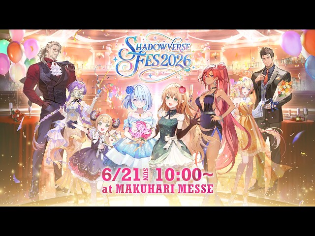 【Day2】Shadowverse Fes 2026