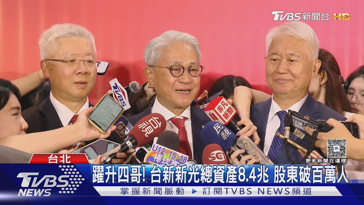 台新新光金控登場! 董事長吳東亮哽咽:父親會為我驕傲