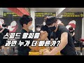 [팔씨름] 정현수 vs 이현준 경량급 스피드 스타 누가 더 빠른가...?