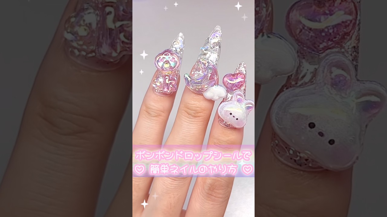 【簡単♡激安】ボンボンドロップシールでネイル🎀💎