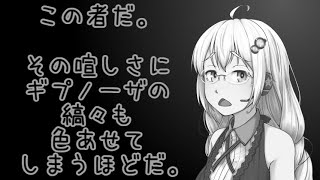 平沢進Tw(hz)　紲星あかり読み上げ　20200510