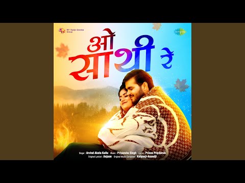 O Sathi Re — watch video