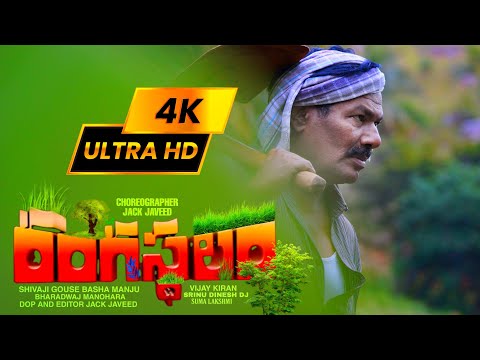 Orayyo Full Video Song 4K | Rangasthalam Songs | Shivaji | Gouse | Manju | Jack javeed | Mpl |