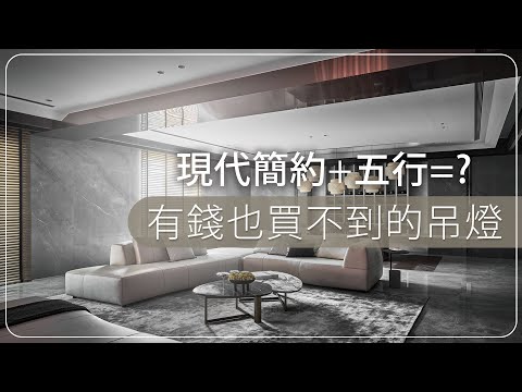這個餐吊燈有什麼特別？！ 一開燈竟然讓人起雞皮疙瘩！！