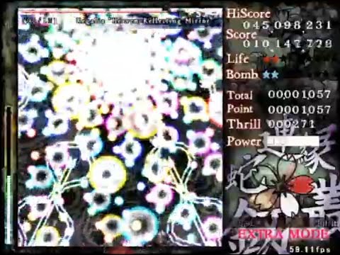 EMS Extra Stage Clear (Tsubakura)