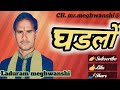 घडलों ऊचा दे मारा माथा धरादे मे आई जमु�