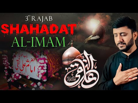 Shahadat Imam Ali Naqi a.s Marsia 2024 | 3 Rajab Marsiya |