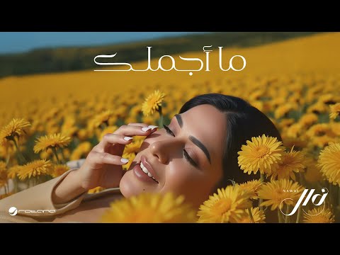 Rotana and نوال | Nawal