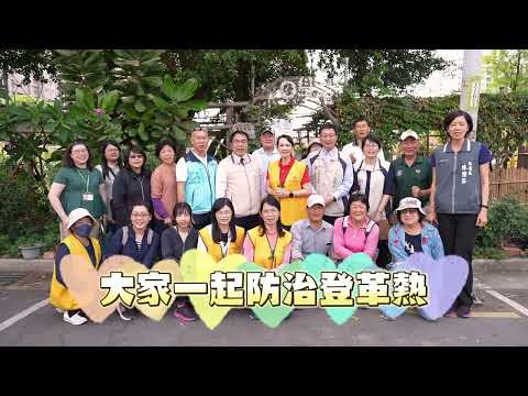 004.市長vs知名演員席曼寧─登革熱防治宣導影片（菜園篇）