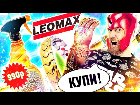 Треш ОБЗОР телемагазинов - ПОЗОРНЫЙ браслет ЗДОРОВЬЯ от ЛЕОМАКС и чудо ПЕЧЬ за 2990 рублей