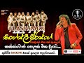 𝐊𝐢𝐧𝐠𝐬𝐥𝐲 𝐏𝐢𝐞𝐫𝐢𝐬 කිංග්ස්ලී පීරිස්
